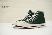 在飛比找Yahoo!奇摩拍賣優惠-Converse All Star 1970S 百搭 復刻 