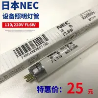 在飛比找Yahoo!奇摩拍賣優惠-新品日本NEC FL6W 110V/220V 210MM T