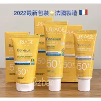 在飛比找蝦皮購物優惠-現貨🇨🇵Uriage 優麗雅 全護高效防曬霜SPF50+✅潤