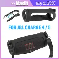 在飛比找蝦皮購物優惠-Jbl Charge 4 5 6 揚聲器保護套矽膠材料帶肩帶