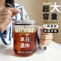 在飛比找樂天市場購物網優惠-1000ML 大容量雙飲玻璃杯 環保杯 熱飲杯 冷飲杯 隨手