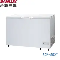 在飛比找蝦皮購物優惠-SANLUX三洋冷凍櫃 SCF-602T 上掀式602公升