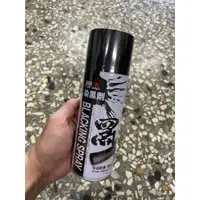 在飛比找蝦皮購物優惠-恐龍 自動噴漆 金屬染黑劑  防銹 消光 420ml 保護膜