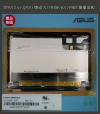 在飛比找Yahoo!奇摩拍賣優惠-【【漾屏屋】ASUS TP301UA ( Q303) 總成 