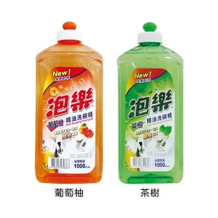 泡樂 洗碗精 茶樹精油／葡萄柚 1000ml【新高橋藥局】2款可選／家庭必備 餐具清潔 洗碗精