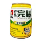 桂格 完善 完膳 3重優蛋白 營養素 250MLX24罐+贈3罐