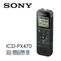 在飛比找樂天市場購物網優惠-SONY ICD-PX470 數位錄音筆 4GB 可擴充 M