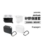 SPIGEN SGP 韓國 原廠公司貨 AIRPODS 3 PRO 防水保護殼 防水套 保護套 保護殼 防摔殼 透明殼