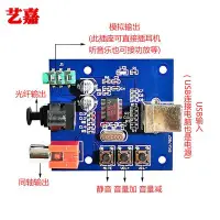 在飛比找Yahoo!奇摩拍賣優惠-發燒PCM2704USB聲卡DAC解碼器 USB輸入同軸光纖