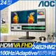 【hd數位3c】AOC 24B2HM2(1A1H/4ms/VA/100Hz/無喇叭/Adaptive Sync)淨藍光.不閃屏【下標前請先詢問 有無庫存】