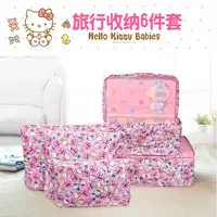 在飛比找蝦皮購物優惠-可愛HELLO KITTY melody 雙子星 旅行6件套