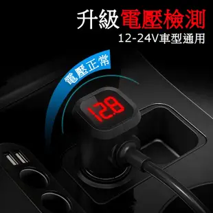 120W車用USB電壓檢測一分三點煙器 (7.4折)