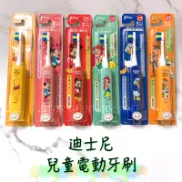在飛比找蝦皮購物優惠-～迪士尼兒童電動牙刷～日本製👍minimum 迪士尼 兒童 