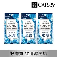 在飛比找PChome24h購物優惠-(3入)GATSBY 潔面濕紙巾(冰爽型)超值包42張