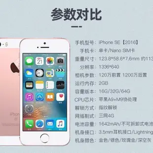 蘋果 iPhone SE 16G 32G 64G 128G 空壓殼+充電線 二手手機