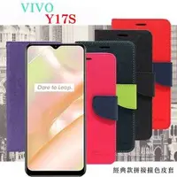 在飛比找O!MyGod購物商城優惠-現貨 皮套 VIVO Y17S 4G 經典書本雙色磁釦側翻可