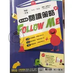 ⓇⒷ國中-南一-長文篇章閱讀策略FOLLOW ME-英語閱讀-創新素養系列