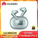 HUAWEI 華為 FreeBuds Pro 3 真無線藍牙降噪耳機 贈好禮/ 雅川青