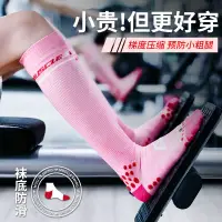 在飛比找蝦皮商城精選優惠-壓力襪 機能襪 運動壓力襪 小腿壓力襪 3D豆長筒壓縮襪專業