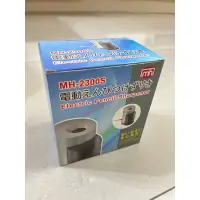 在飛比找蝦皮購物優惠-二手電動削鉛筆機 MH-2300S