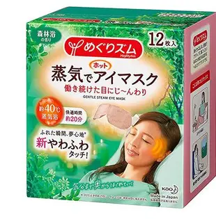 【日本花王kao】 美舒律蒸氣眼罩 12片/盒 無香 玫瑰 薰衣草 薄荷 森林浴 洋甘菊 柚香 日本蒸氣眼罩 熱敷眼罩