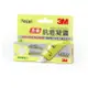 3M Nexcare 抗痘凝露15ML