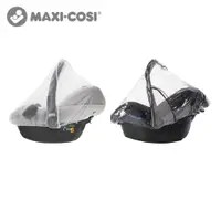 在飛比找蝦皮購物優惠-Maxi Cosi 提籃專用雨罩/提籃專用蚊帳