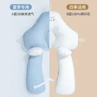 在飛比找蝦皮購物優惠-台灣現貨💟寶寶安撫枕 安撫枕頭 定型枕 側睡枕 防扁頭枕 防