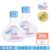 在飛比找momo購物網優惠-【SEBAMED 施巴】嬰兒泡泡浴露200ml 買一送一(總