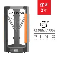 在飛比找蝦皮購物優惠-【PING 3D PRINTER】P200 3D列印/3D打