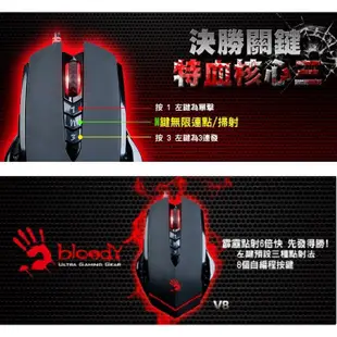 A4 雙飛燕 BLOODY V8 血手令智慧.多核左3槍+血手寶典激活卡 [富廉網]