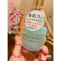 在飛比找蝦皮購物優惠-AQUALABEL水之印健康浸透水凝霜100g aquala