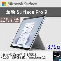 在飛比找PChome24h購物優惠-【特製專業鍵盤+M365】微軟 Surface Pro 9 