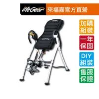 在飛比找PChome商店街優惠-【來福嘉LifeGear】75304 iControl豪華倒