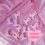 💗現貨💗 粉紅控 少女心夾子 收納袋子 封口鐵夾 拍照道具 糖果色 馬卡龍色 網美直播 粉色烤漆 韓系文具 居家