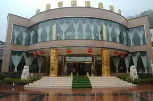 大邑花水灣疊香溪温泉酒店Diexiangxi Hot Spring Hotel