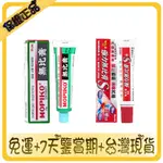 【現貨】蚊#蟲MOPIKO紅色強力無#比 膏18G·綠色無 比#膏20G T