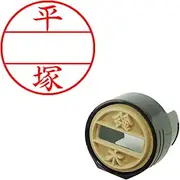 Shachihata XGL-12M Stamp Face Only for Data Name EX12, Master Part Hiratsuka