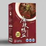 《全網最便宜》【捷康大廚在家】麻辣鴨血 450G/盒 加熱即食