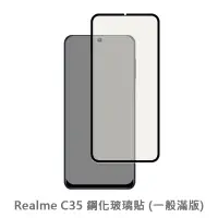 在飛比找蝦皮商城優惠-Realme C35 滿版玻璃貼 保護貼 玻璃貼 抗防爆 鋼