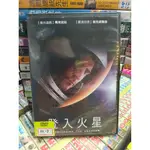 正版DVD-電影【登入火星／APPROACHING THE UNKNOWN】馬克史壯 路克威爾遜 莎娜拉森