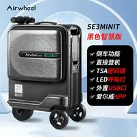 在飛比找樂天市場購物網優惠-【兩年保固】Airwheel愛爾威電動行李箱騎行代步智能旅行