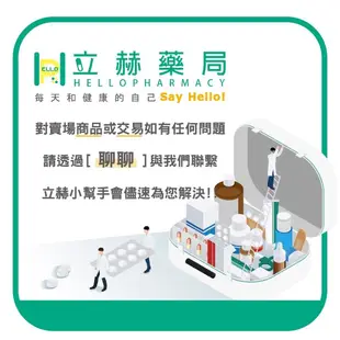 Hi-Q 藻衡糖 平衡配方 90顆/盒 膠囊 專利平衡配方 調節機能促進代謝 褐藻醣膠 中華海洋生技 公司貨【立赫藥局】