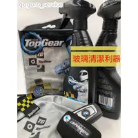 在飛比找蝦皮購物優惠-【TopGear】比利時原裝 Window Cleaner 