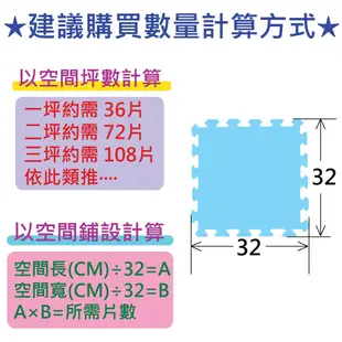 【PMU必美優】新款拼接齒EVA系列巧拼地墊9片組 32x32cm 超商取貨 EVA Mat