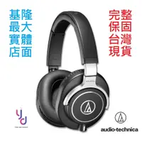 在飛比找蝦皮商城優惠-(贈收納硬盒) 鐵三角 ATH-M70x M 70 X Au