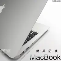 在飛比找蝦皮購物優惠-達膜最推薦！Macbook Air、Pro Retina 1