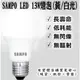 現貨》柚柚的店【13W SAMPO聲寶LED燈泡99013/A-142】白光黃光 省電 LED燈泡 球型燈泡照明《批發