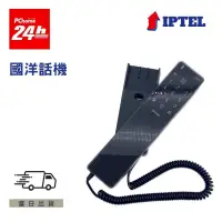 在飛比找PChome24h購物優惠-國洋 K162 防水 觸控 電話機 冷凍庫專用 台製