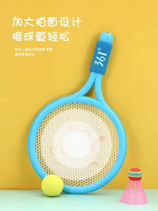 361度兒童羽毛球拍運動球拍套裝2-3歲4寶寶室內網球親子互動玩具